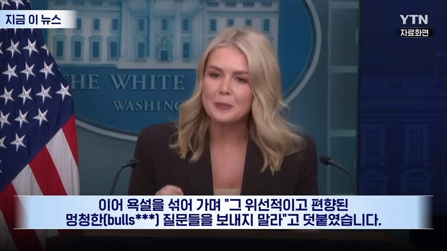 미국산 패드립 근황_5.png