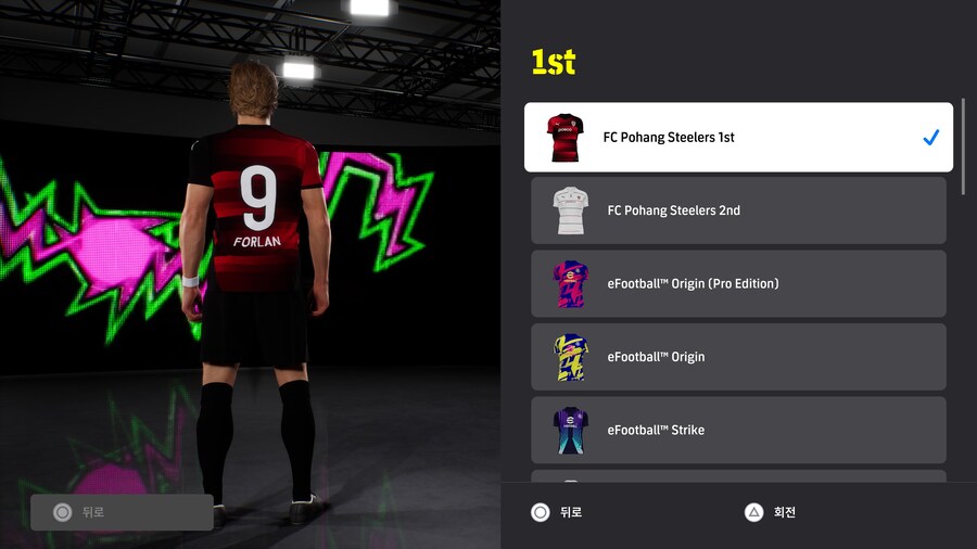 유니폼 업데이트 정보는 어디서 얻을수 있나요?_2.jpg