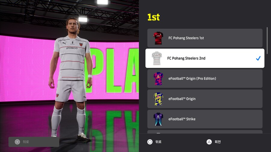 유니폼 업데이트 정보는 어디서 얻을수 있나요?_3.jpg