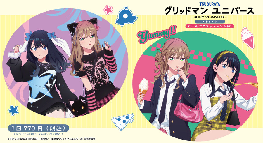 그리드맨) 또또또또 신일러_1.jpg