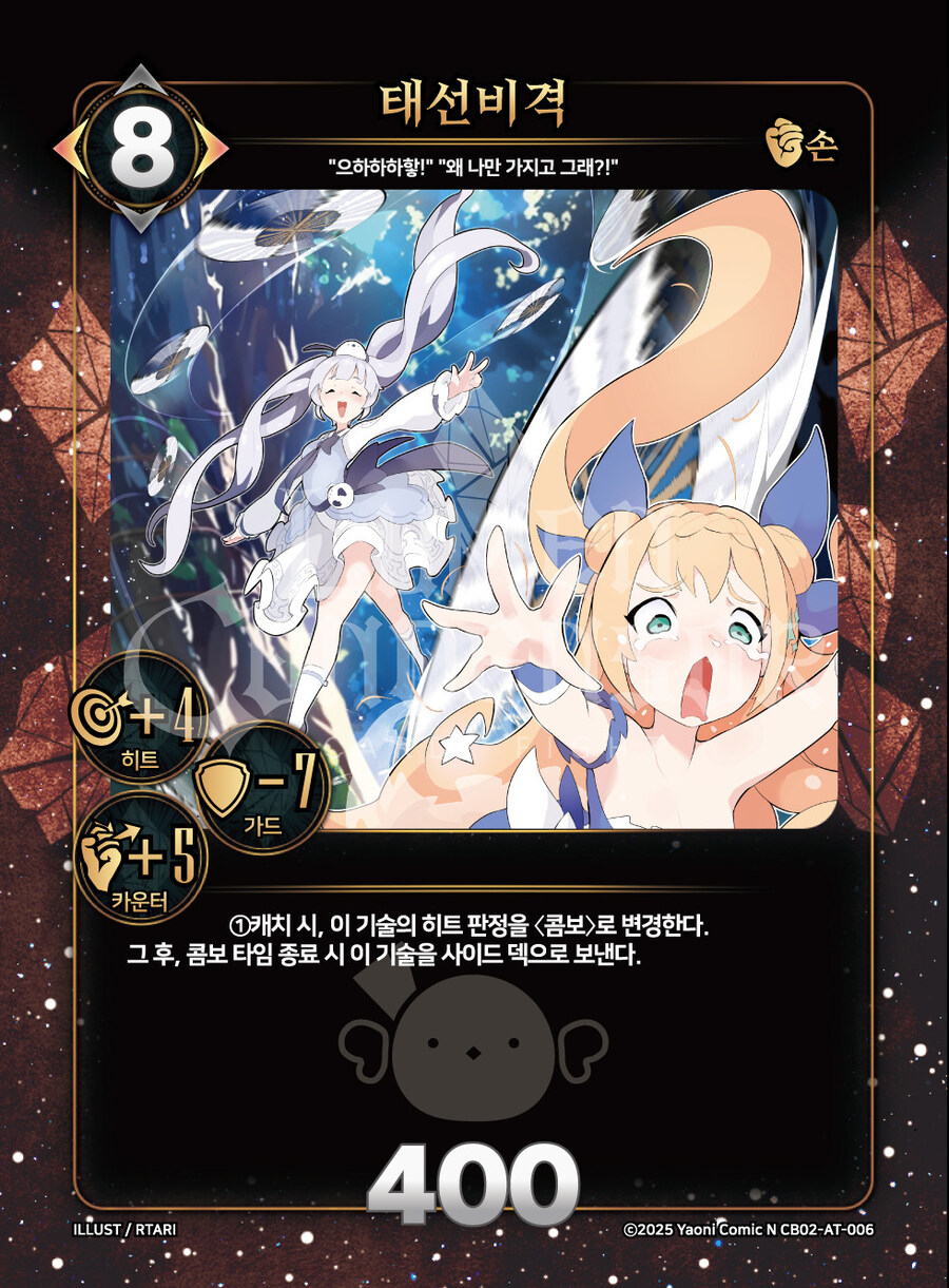 루멘콘덴서)버튜버)이오몽 콜라보 2탄 새카드에 ㅋㅋㅋㅋ_1.jpg