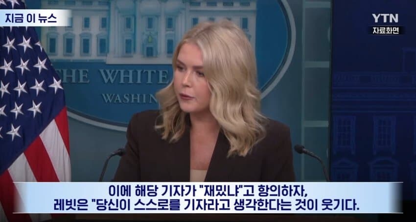 "회담 장소 누가 정했나?"에 "네 엄마가" 백악관 대변인_5.jpg