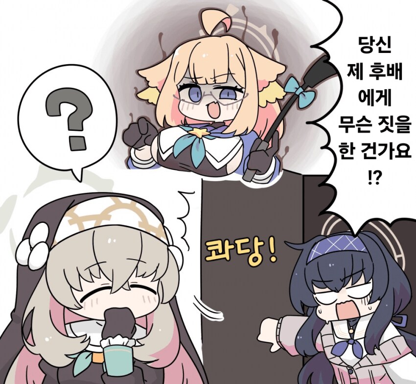 블루아카) 시미코때문에 사쿠라코를 찾아간 우이.manhwa_1.png