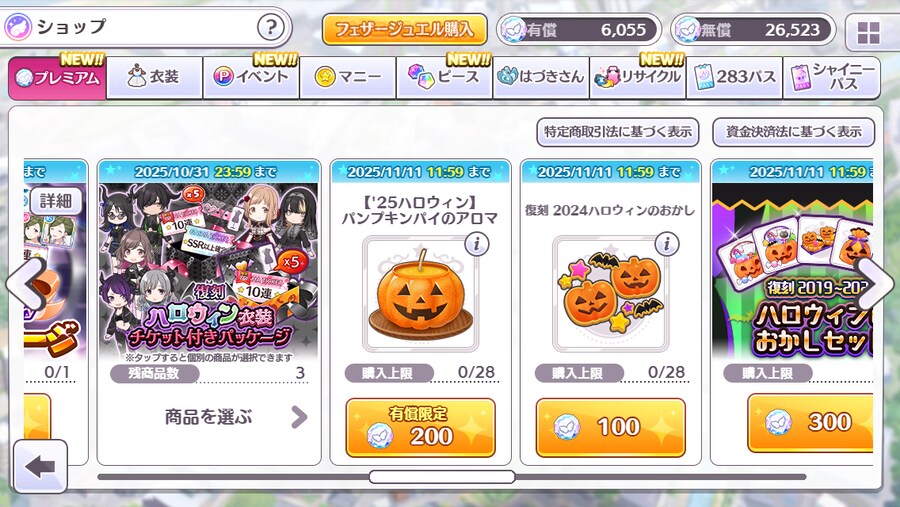 @)이제는 할로윈 커뮤도 돈받고 파는구나_1.png