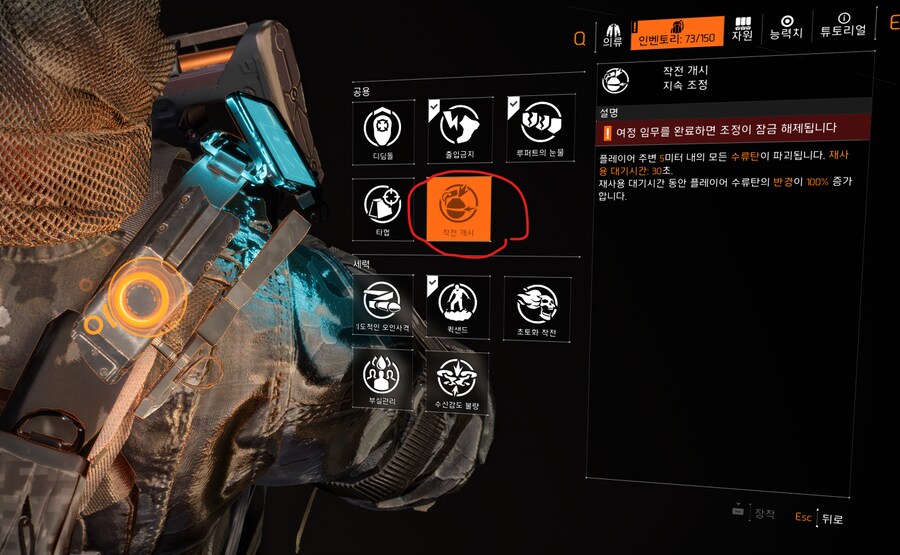 [해결됨] 이번 시즌 여정 지속 조정 중 "작전 개시"는 어떻게 얻는걸까요?_1.png