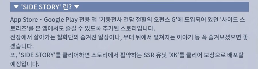 건담) 뭐? 철혈 사이드 스토리라고??_1.jpg