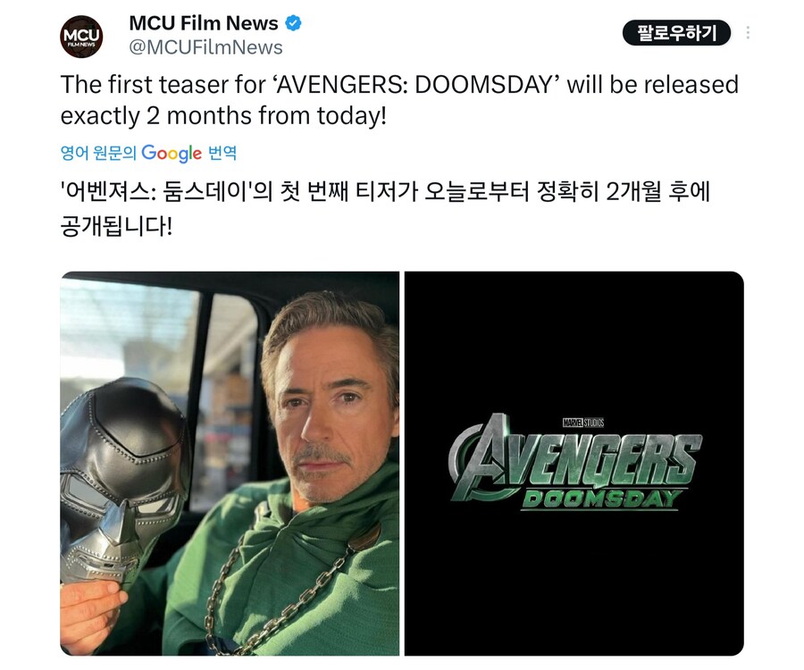 [루머] 어벤져스:둠스데이 첫번째 티저가 12월에 공개 예정_1.jpg
