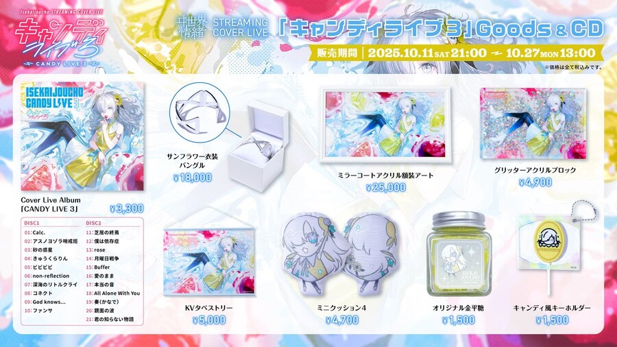 카미츠바키) 6주년 기념 방송 정보들_6.jpg