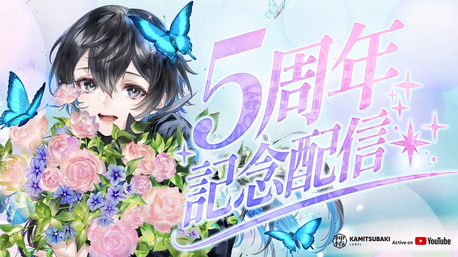 카미츠바키) 6주년 기념 방송 정보들_7.jpg