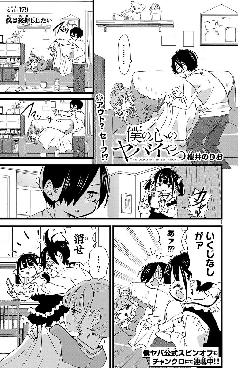 내마위) 이치카와 근황_1.jpg