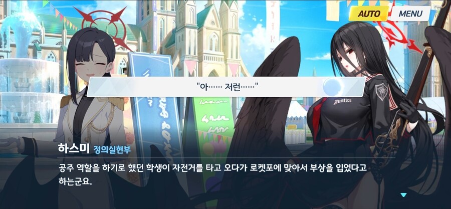 블루아카) 시미코가 SM코 된건 설정 붕괴다!!_3.jpg