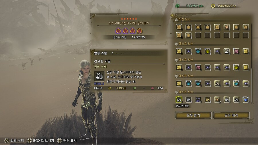 심심해서 무리퀘 해 봤는데_4.jpg