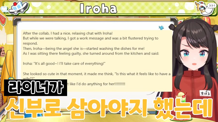 버튜버)진격거 라이너의 기분을 이해하게 된 스바루_33.png