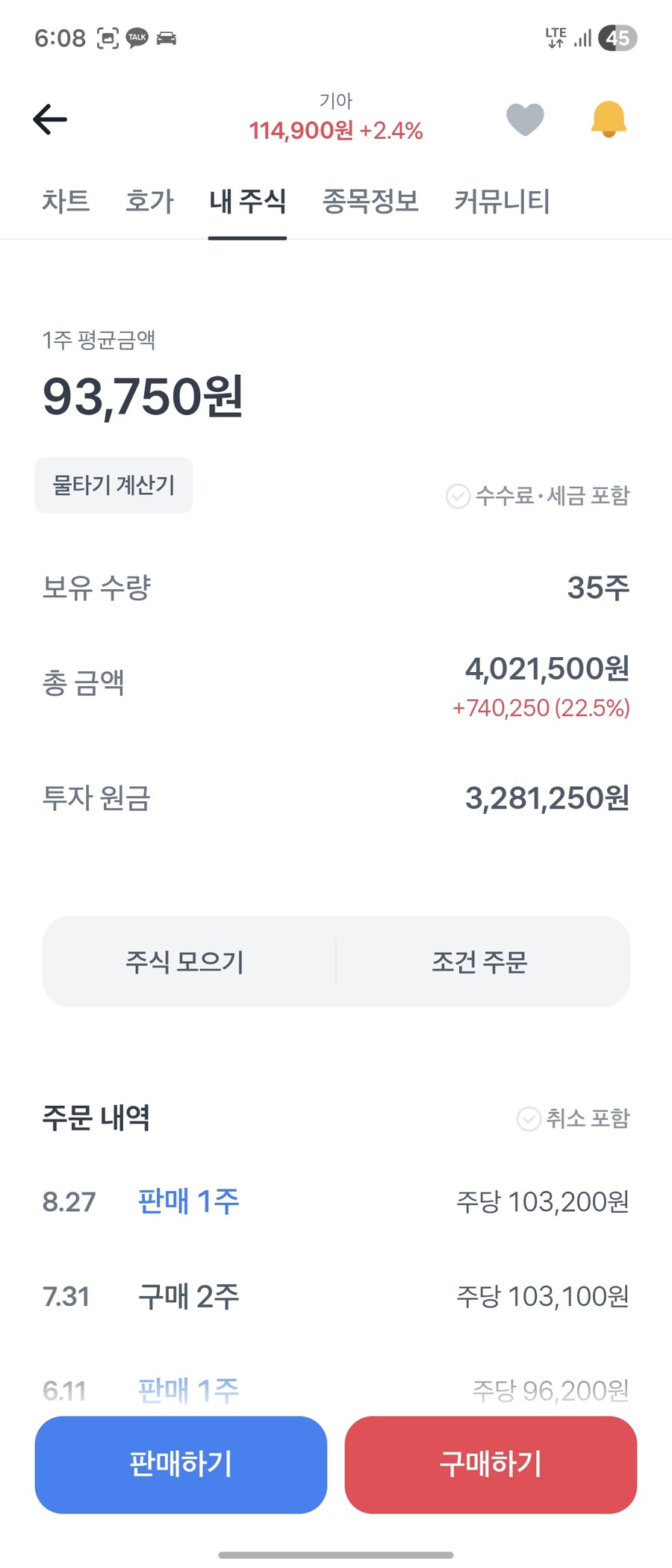 주식) 우주명차 기아 가즈아_1.jpg