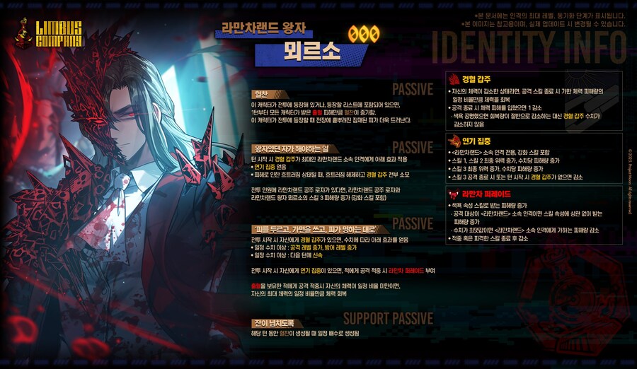 2025.10.23 (KST) 워프특급 살인사건 신규 인격 특정 추출_3.jpg