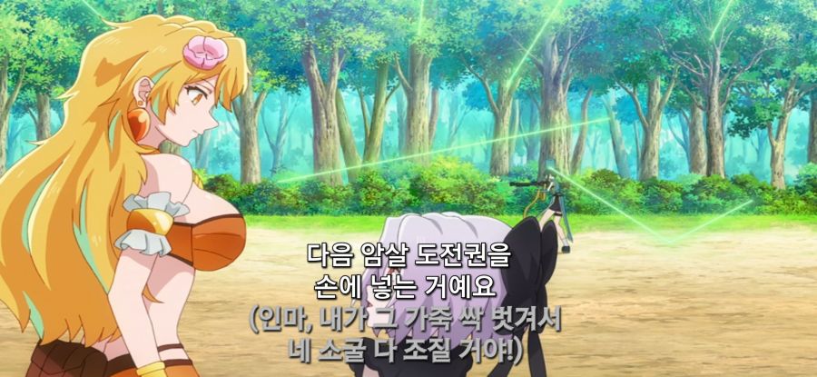 [기절 용사와 암살 공주] 가고 노는 마물_23.jpg