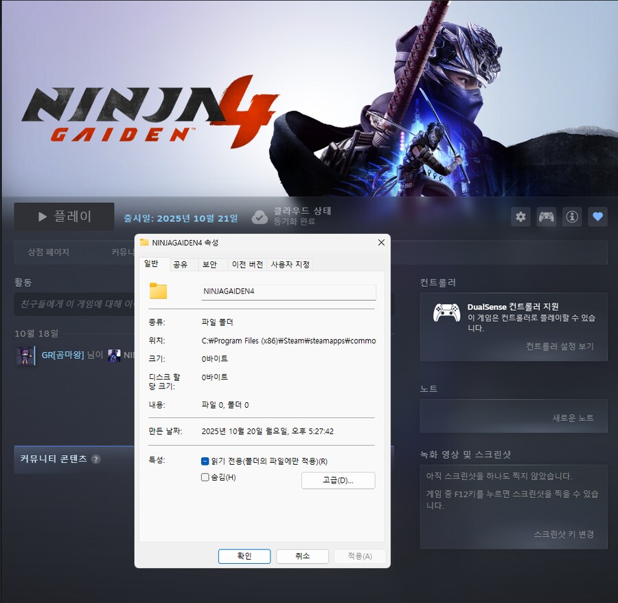스팀 미리받기 하신분들???_1.png