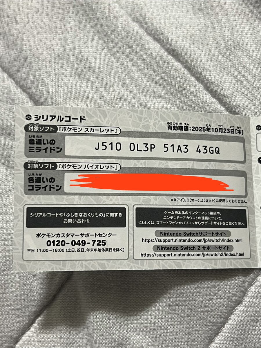 스칼렛 이로치 미라이돈 코드_1.jpg