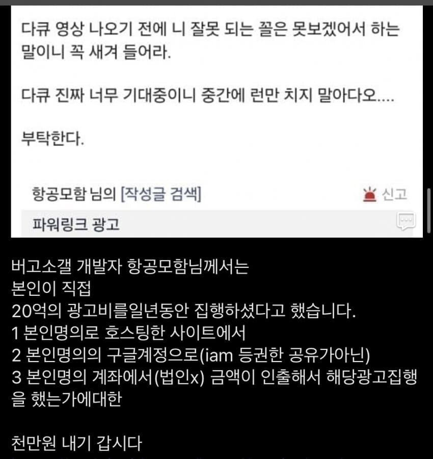 ㅇㅇㄱ)수직갤 자칭 개발자 천만원빵 막고라 걸림 ㅋㅋㅋㅋㅋ_2.png