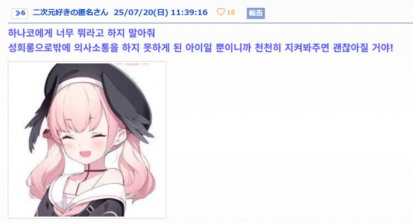 블루아카)악의가 없기에 더욱 아픈 공격.jpg_2.png
