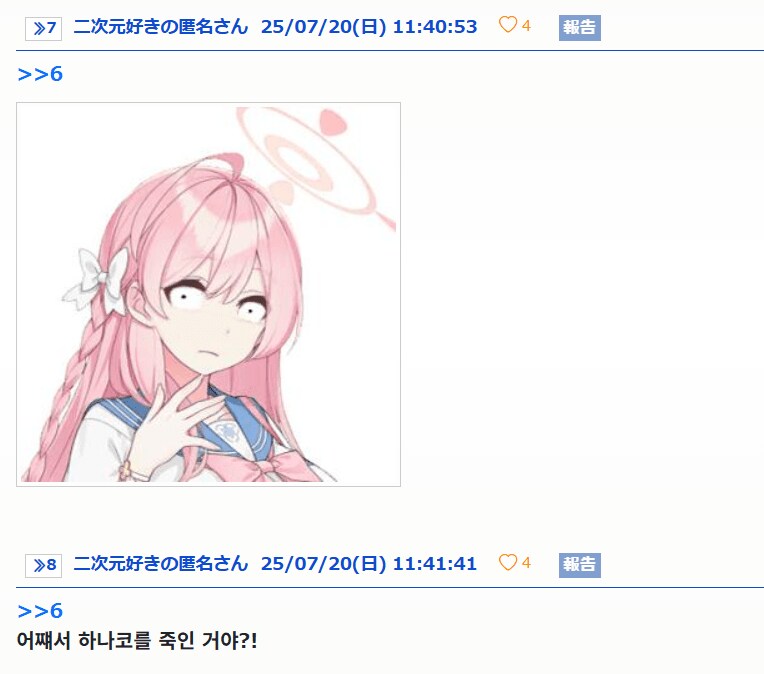 블루아카)악의가 없기에 더욱 아픈 공격.jpg_3.png