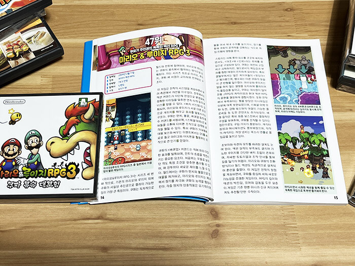 닌텐도 DS 게임 + 닌텐도 DS 대백과 입니다._3.jpg