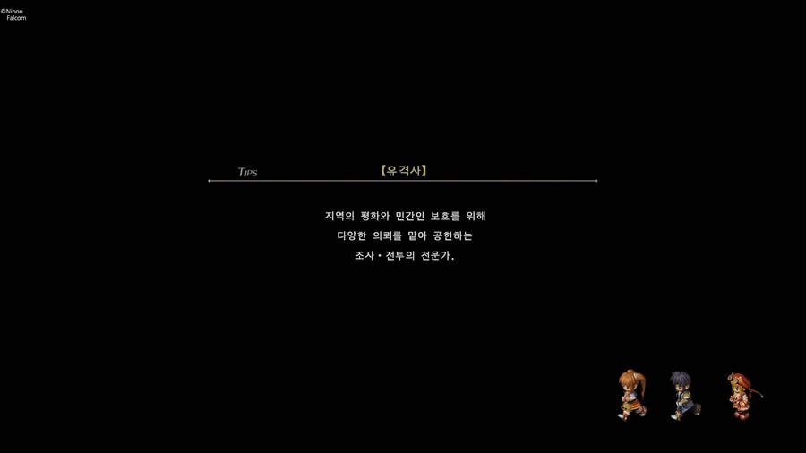 하늘의 궤적 the 1st_14.jpg
