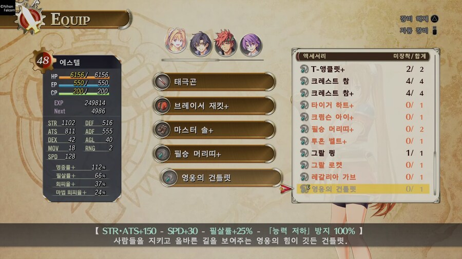 하늘의 궤적 the 1st_54.jpg