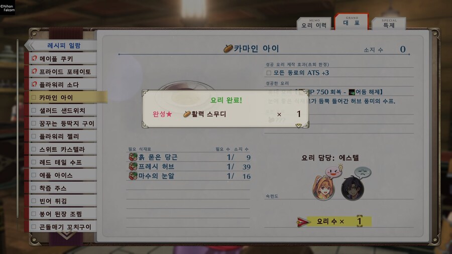 하늘의 궤적 the 1st_59.jpg