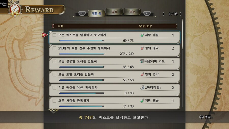 하늘의 궤적 the 1st_61.jpg