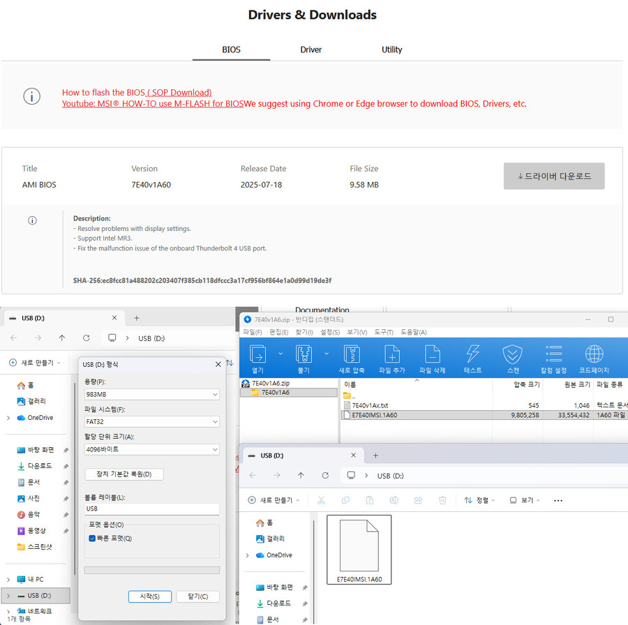 메인보드 MSI B860M 박격포 WIFI 사용기_15.jpg