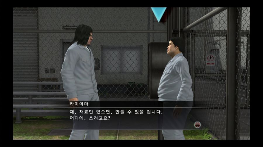 용과 같이 4 전설을 잇는 자_105.jpg