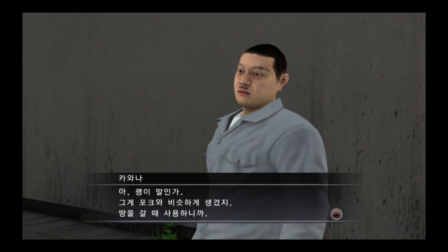 용과 같이 4 전설을 잇는 자_117.jpg