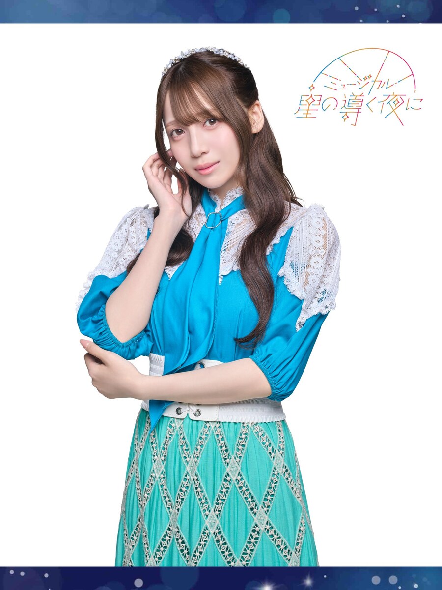 뮤지컬 「별이 이끄는 밤에」 굿즈 사후통판 실시 중&아카이브 송신 결정_3.jpg