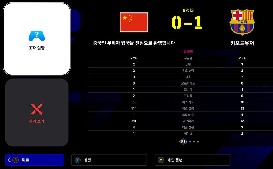 역대급 볼돌러 만났습니다;;;;;;_1.png