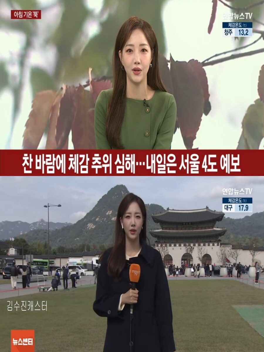 내일, 서울 4도(초겨울 추위, 체온 유지 중요, 식중독 주의)_1.jpg