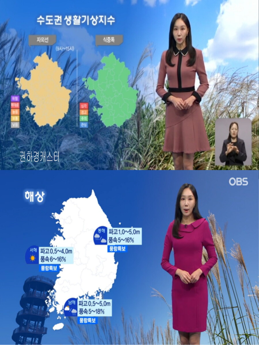 내일, 서울 4도(초겨울 추위, 체온 유지 중요, 식중독 주의)_32.jpg