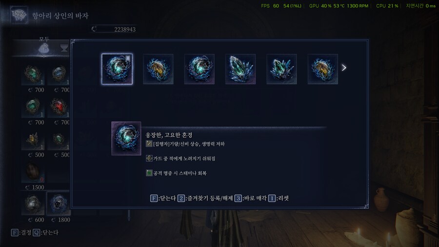 그래 기본 패시브라도 유물은 이렇게 떠 줘야지~!!!_1.png