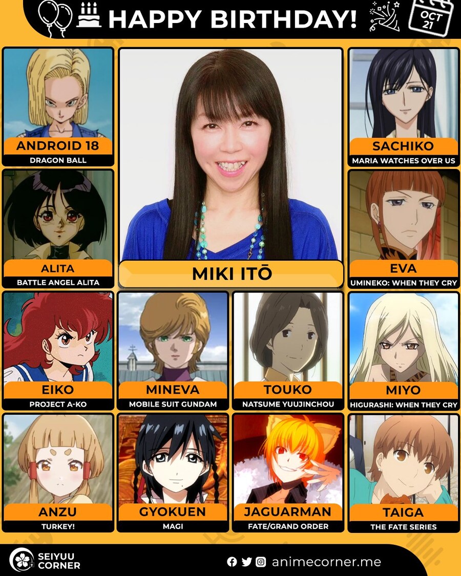 [성우]『이토 미키』생일_1.jpg