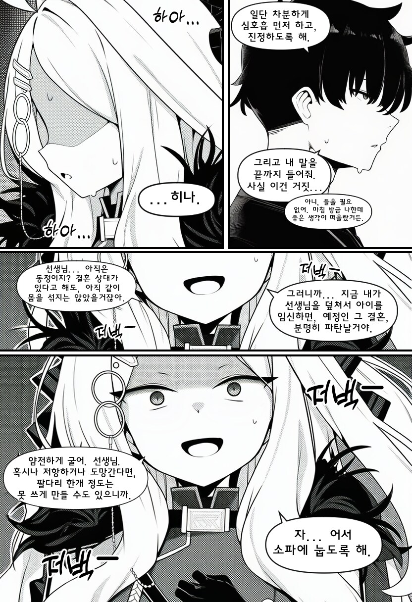 블루아카)ai)선생이 낀 반지를 발견한 히나_7.png