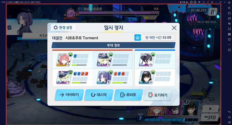 시로쿠로 토먼트 도전 실황... 키사키 전1, 리오 전1_18.png