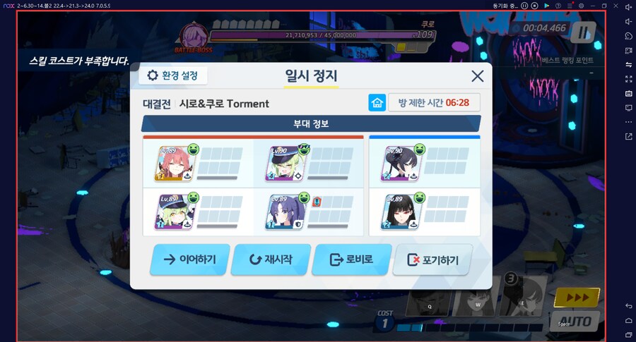 시로쿠로 토먼트 도전 실황... 키사키 전1, 리오 전1_23.png