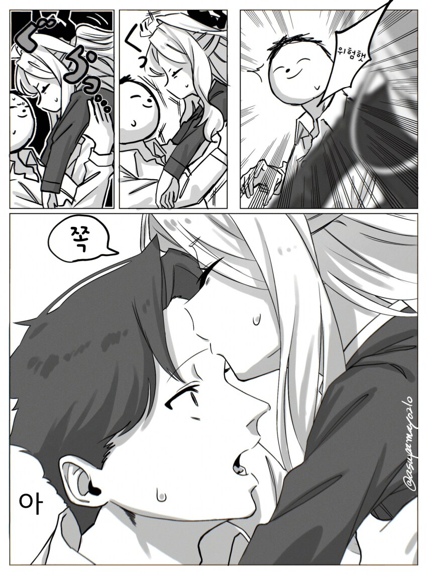 발을 헛디딘 히나.manhwa_2.png