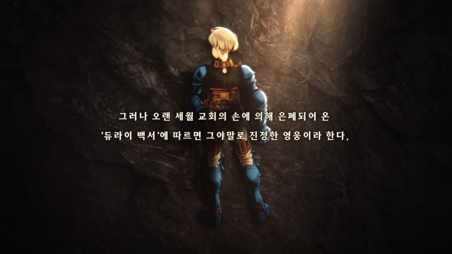 파이널 판타지 택틱스 이바리스 크로니클즈_5.jpg