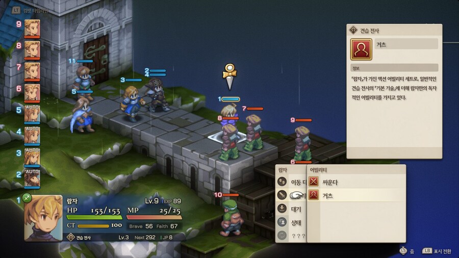 파이널 판타지 택틱스 이바리스 크로니클즈_12.jpg