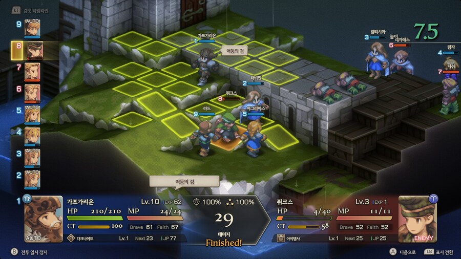 파이널 판타지 택틱스 이바리스 크로니클즈_13.jpg