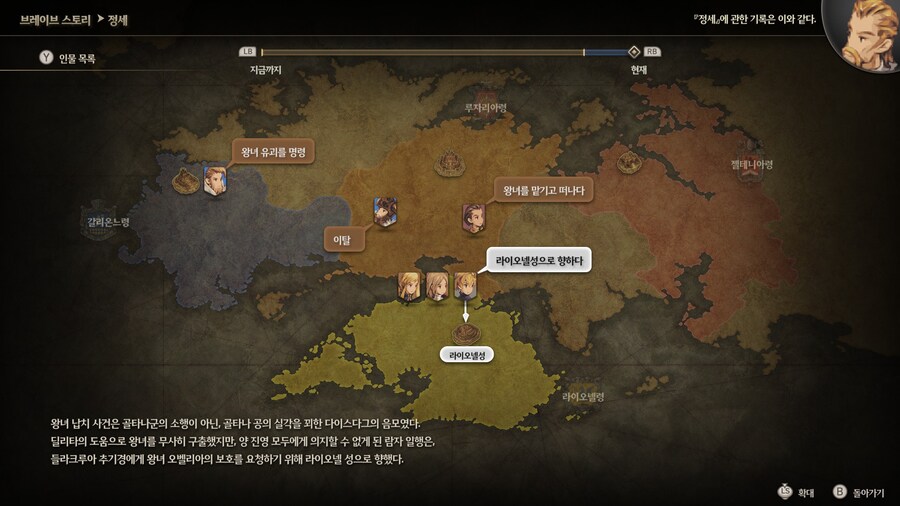 파이널 판타지 택틱스 이바리스 크로니클즈_33.jpg