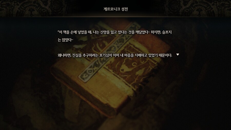 파이널 판타지 택틱스 이바리스 크로니클즈_54.jpg