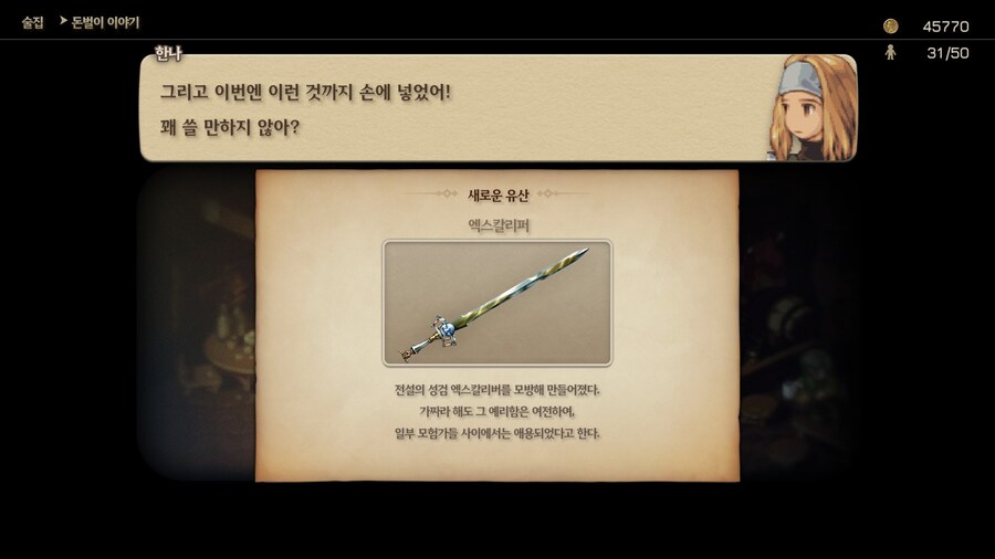 파이널 판타지 택틱스 이바리스 크로니클즈_75.jpg