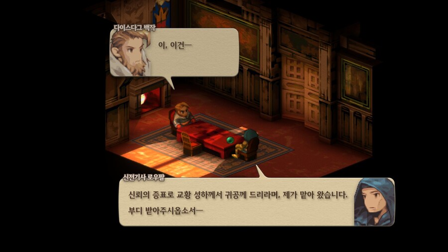 파이널 판타지 택틱스 이바리스 크로니클즈_85.jpg